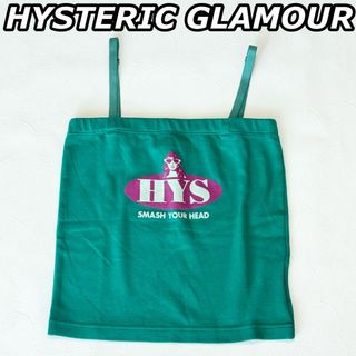 ヒステリックグラマー(HYSTERIC GLAMOUR)のヒステリックグラマー ヒスガール HYS チューブトップ キャミソール(ベアトップ/チューブトップ)