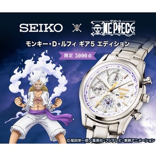 セイコー(SEIKO)の【稀少】　SEIKO ワンピース　ギア5記念　5000本限定モデル(腕時計(アナログ))