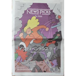 News Picks for Kids 2024年4月号(ニュース/総合)