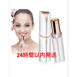 口紅型 フェイスシェーバー 脱毛器 女性 顔剃り 回転式 LEDライト付き(レディースシェーバー)