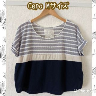 CEPO - cepo Tシャツ 半袖 Mサイズ セポ ボーダー