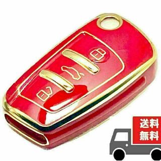 【送料無料】Audi アウディ用 キーケース キーカバー★レッド★②