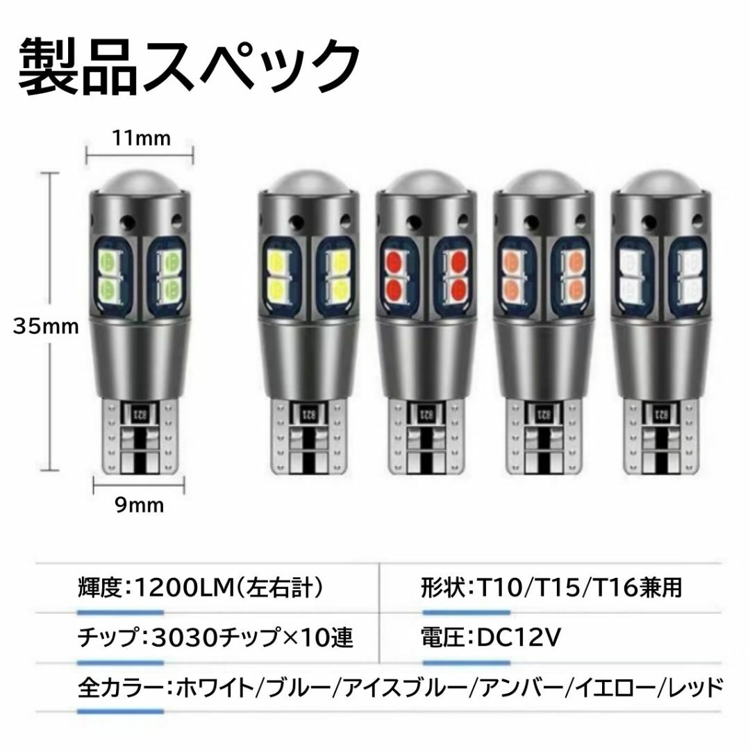 爆光 10連 LED 2個 イエロー T10T15T16 ポジション スモール 自動車/バイクの自動車(汎用パーツ)の商品写真