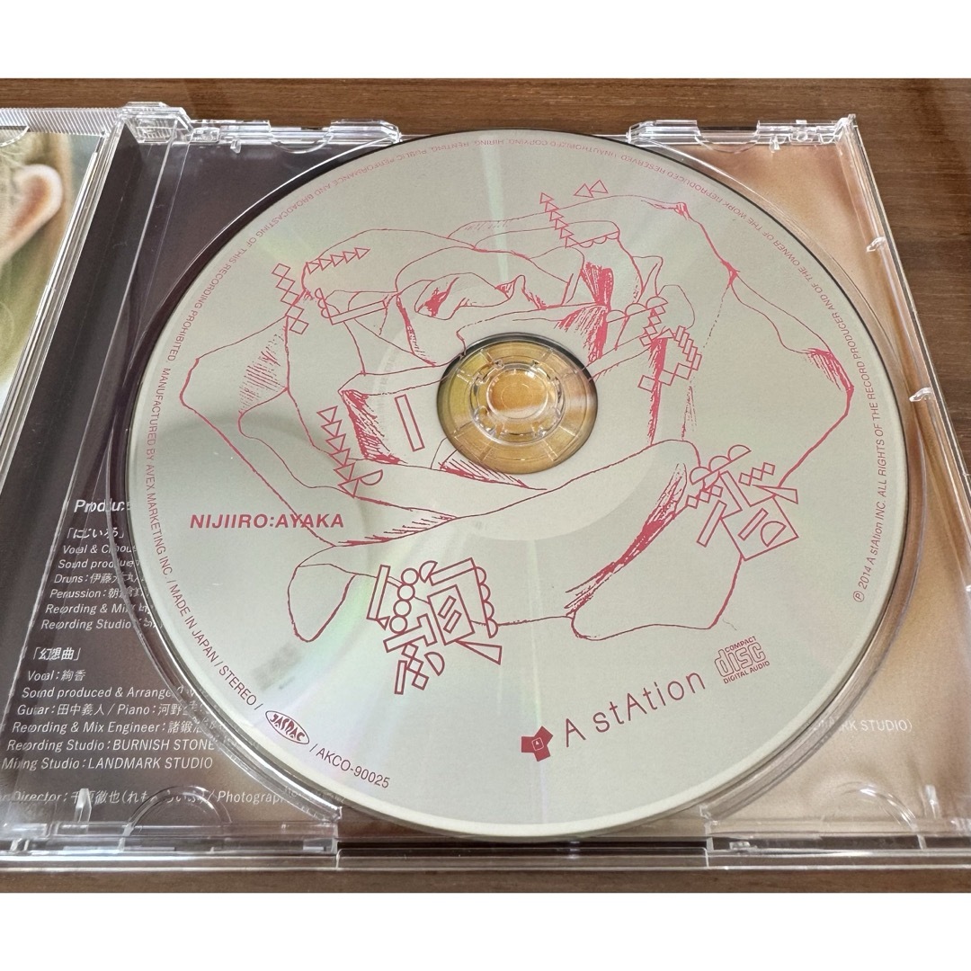 結婚式 BGM  絢香　にじいろ　CD エンタメ/ホビーのCD(ポップス/ロック(邦楽))の商品写真