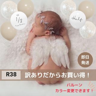 【訳ありR38】天使の羽&グレージュセット  誕生日 ニューボーンフォト 撮影(その他)