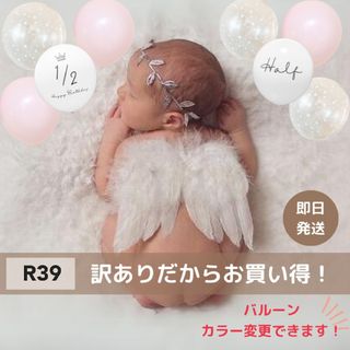 【訳ありR39】天使の羽&パステルピンク  誕生日 ニューボーンフォト 風船(その他)