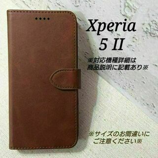 Xperia ５ II　◇カーフレザー調レザーB　ダークブラウン　こげ茶◇C１０(Androidケース)