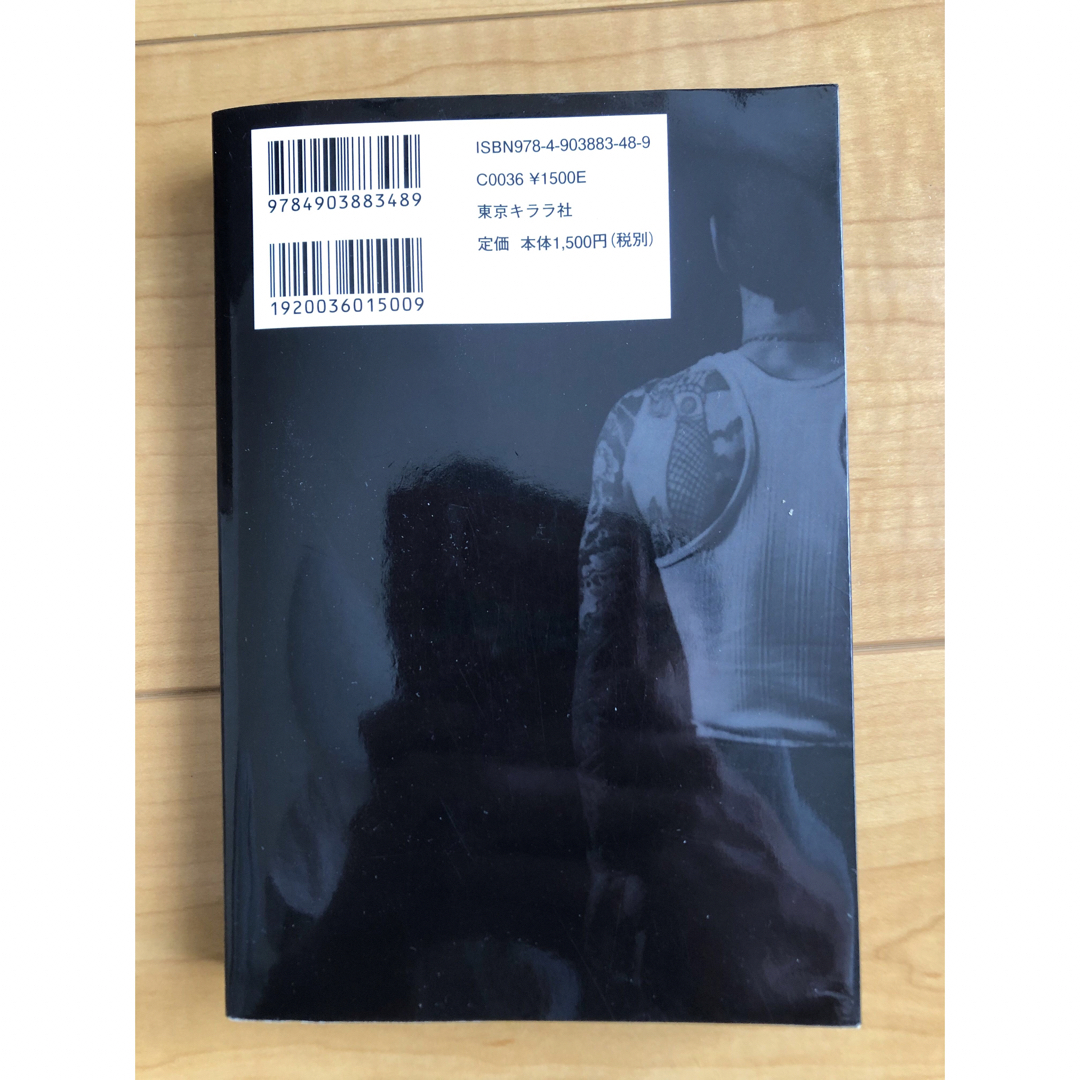 チカーノ KEI 小説 エンタメ/ホビーの本(ノンフィクション/教養)の商品写真