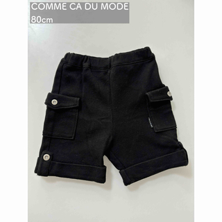 COMME CA DU MODE - コムサデモード　黒　パンツ　80cm