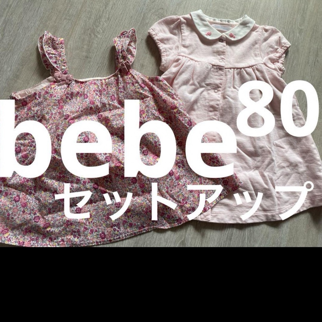 BeBe(ベベ)のbebe セットアップ▪️花柄ピンクワンピース キッズ/ベビー/マタニティのベビー服(~85cm)(ワンピース)の商品写真