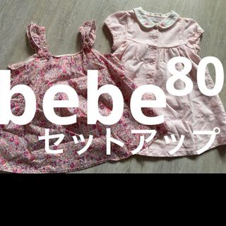 ベベ(BeBe)のbebe セットアップ▪️花柄ピンクワンピース(ワンピース)