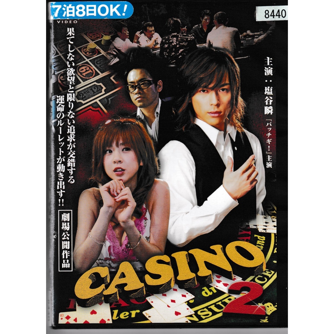 KD 1150  CASINO 2　中古DVD エンタメ/ホビーのDVD/ブルーレイ(日本映画)の商品写真
