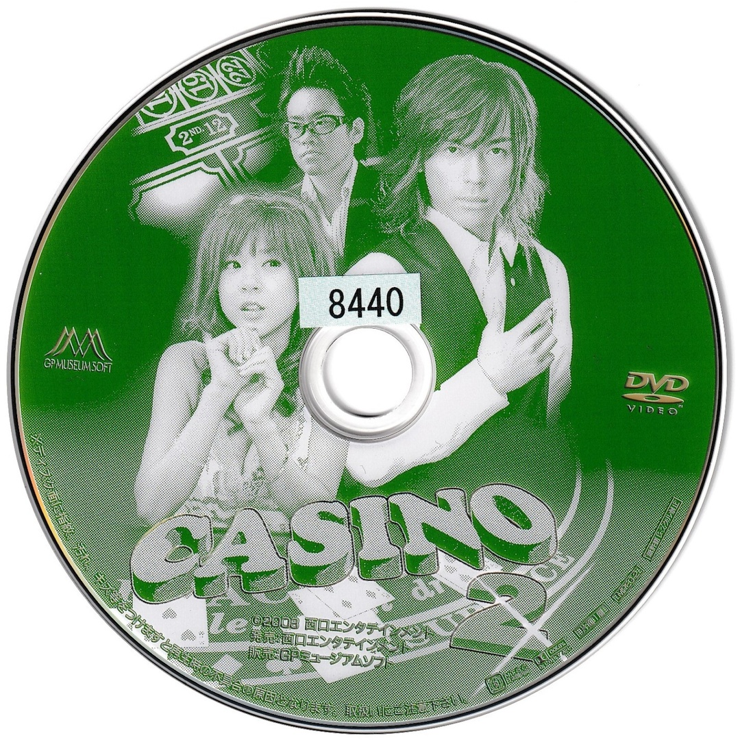 KD 1150  CASINO 2　中古DVD エンタメ/ホビーのDVD/ブルーレイ(日本映画)の商品写真