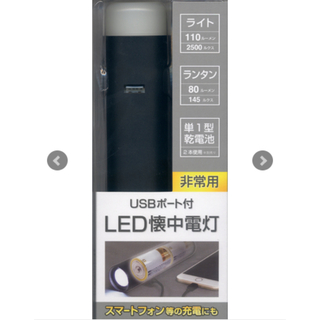 懐中電灯　LED ブラック　防災　非常時　ランタン　アウトドア　キャンプ　USB(ライト/ランタン)