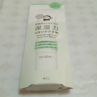 乾燥さん 保湿力スキンケア下地 シカグリーン(30g)(化粧下地)