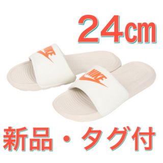 NIKE - 【24.0cm★新品・タグ付】ナイキ　ビクトリー ワン スライド　NIKE