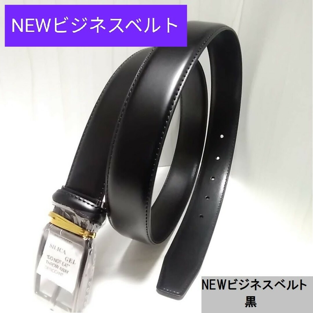 現品限り【本日限定値下げ】4888→1800高級本革Newビジネスベルト黒フリー メンズのファッション小物(ベルト)の商品写真