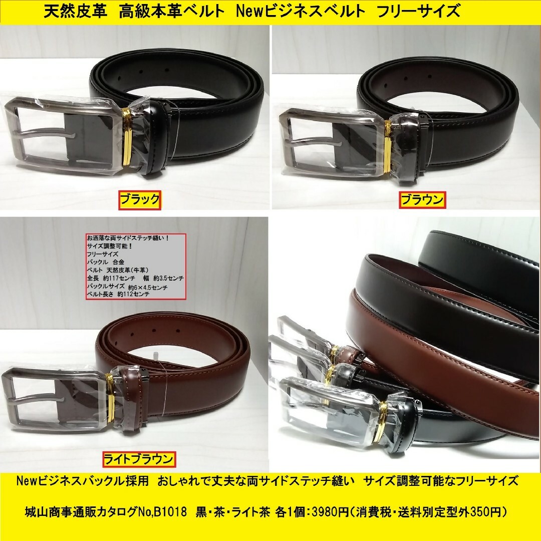 現品限り【本日限定値下げ】4888→1800高級本革Newビジネスベルト黒フリー メンズのファッション小物(ベルト)の商品写真