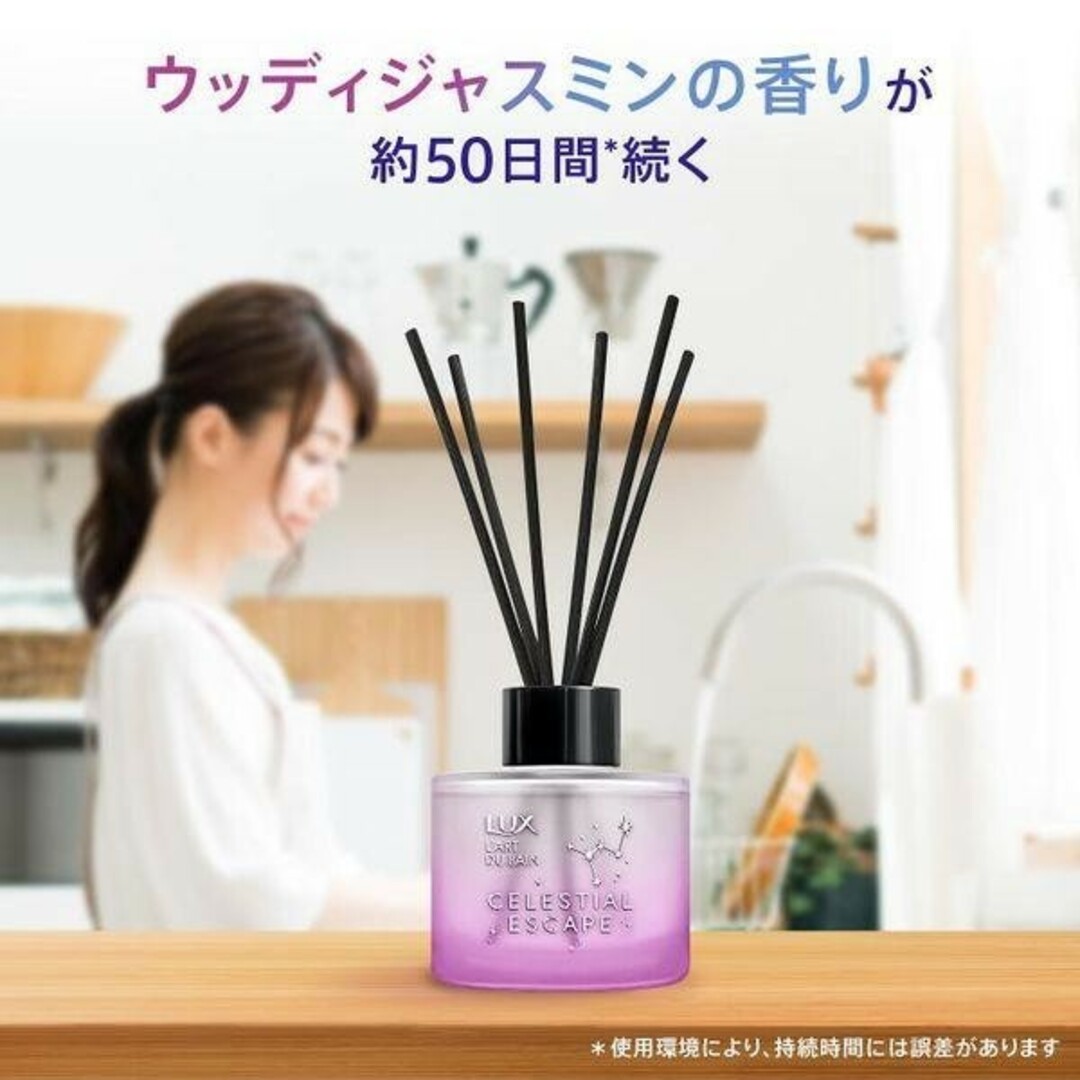 LUX(ラックス)のLUX セレスティアル エスケープ ディフューザー 芳香剤 80ml 1本 インテリア/住まい/日用品の日用品/生活雑貨/旅行(日用品/生活雑貨)の商品写真