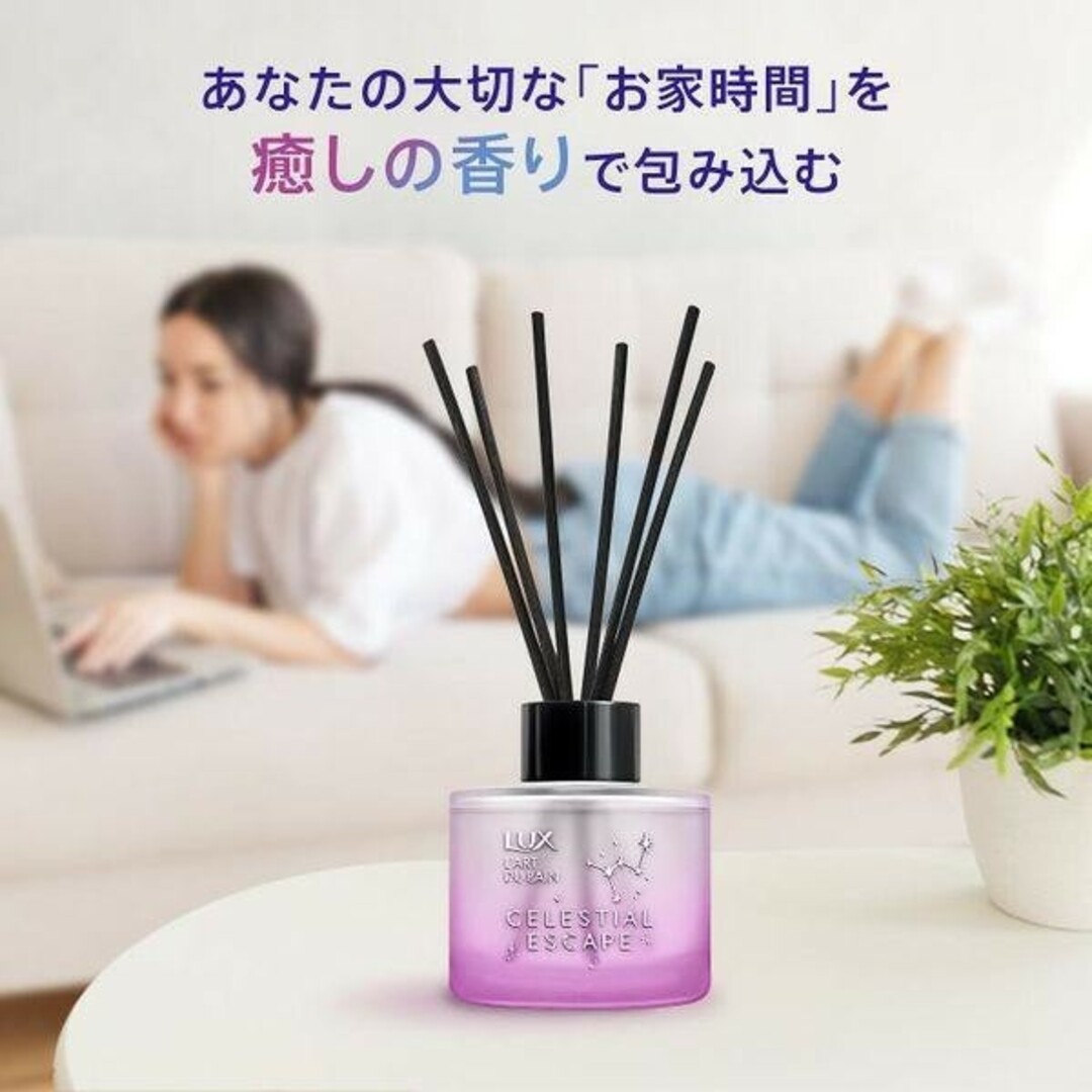 LUX(ラックス)のLUX セレスティアル エスケープ ディフューザー 芳香剤 80ml 1本 インテリア/住まい/日用品の日用品/生活雑貨/旅行(日用品/生活雑貨)の商品写真