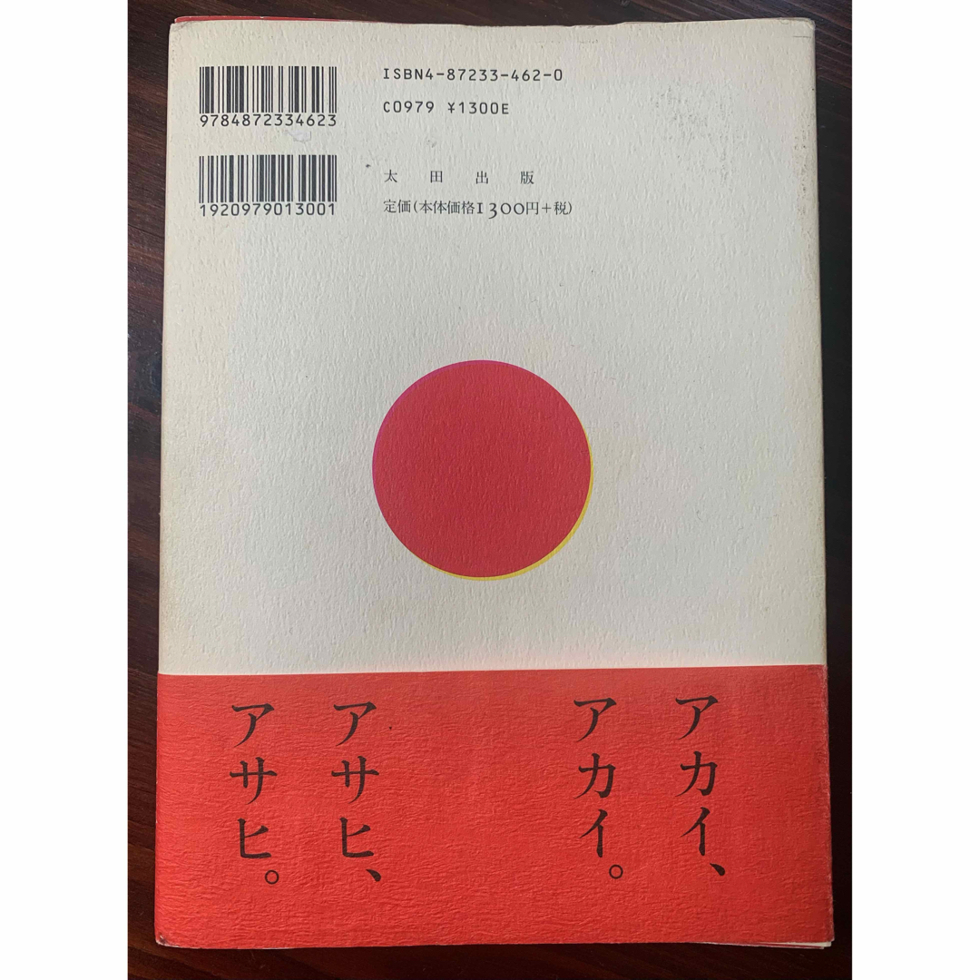 駕籠真太郎　輝け! 大東亜共栄圏 エンタメ/ホビーの漫画(その他)の商品写真