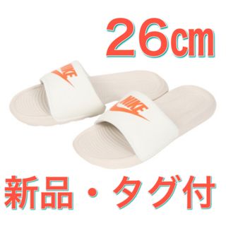 ナイキ(NIKE)の【26.0cm★新品・タグ付】ナイキ　ビクトリー ワン スライド　NIKE(サンダル)