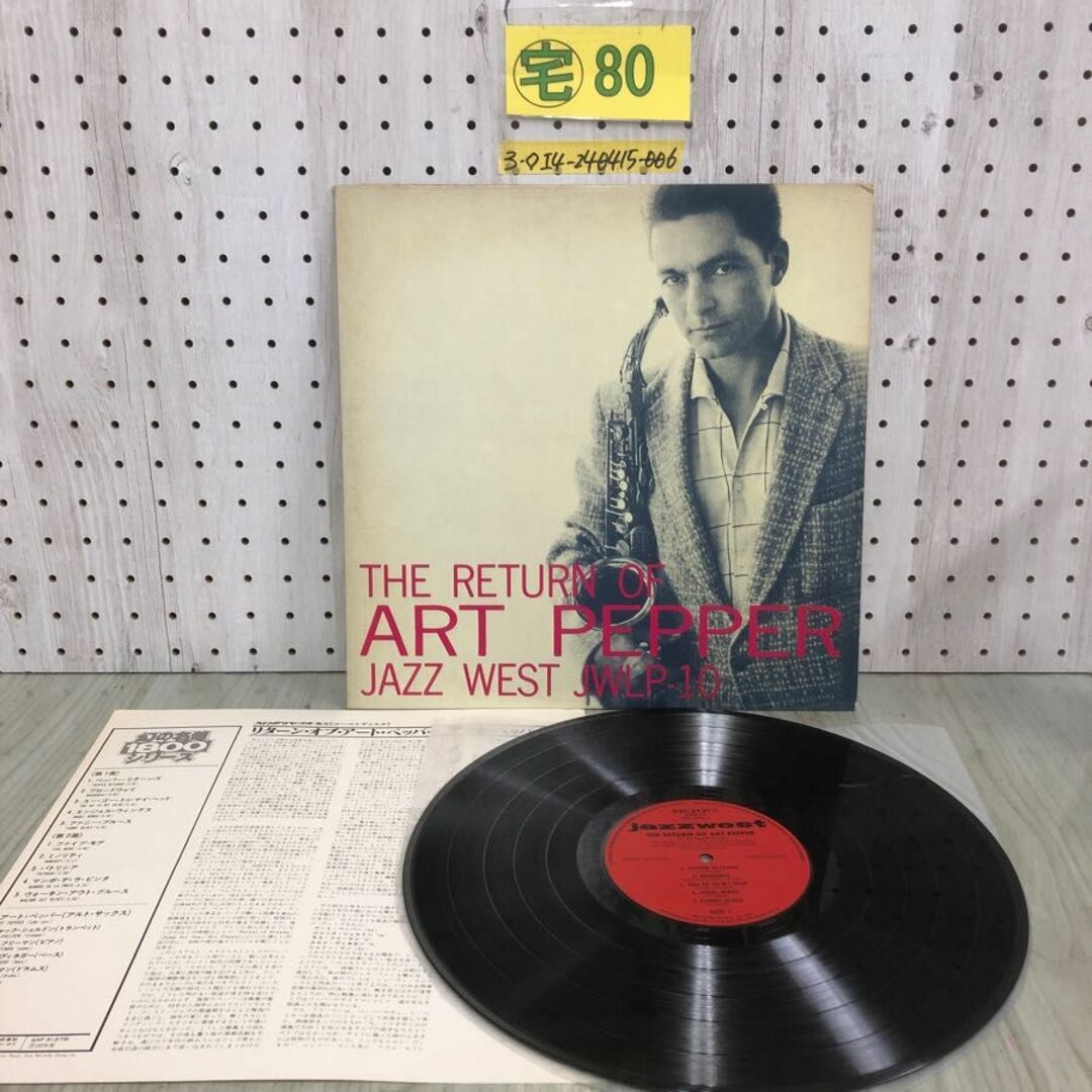 3-◇LP アート・ペッパー ART PEPPER The Return of Art Pepper リターン・オブ・アート・ペッパー GXF-3127 JWLP-10 シミ汚れ有 傷有 エンタメ/ホビーのエンタメ その他(その他)の商品写真