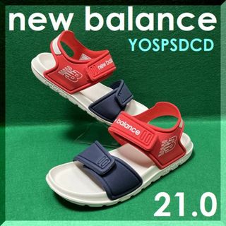 ニューバランス(New Balance)の２１．０ｃｍ　ニューバランス　SPSDCD　可愛いサンダル　水遊び必須アイテム(サンダル)