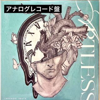 三代目 J Soul Brothers - 岩田剛典 ARTLESS 数量限定 アナログレコード盤