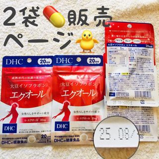 ◎2袋【SALE4/15〜】 エクオール 大豆イソフラボン DHC