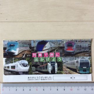 JR東日本切符入れ表紙写真E5系E7系E6系E657系E259系251系 No4(鉄道)