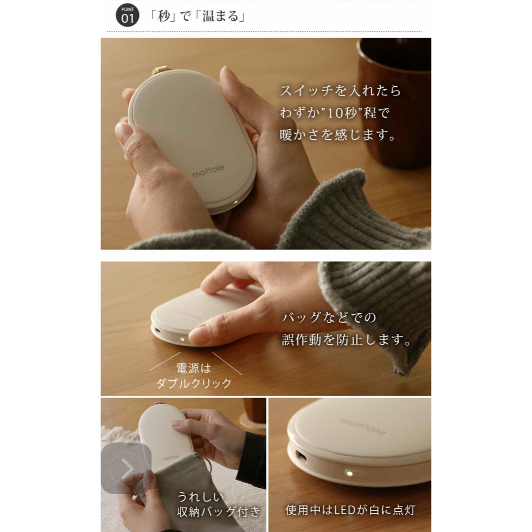 mottole 充電式カイロ モットル スマホ/家電/カメラの美容/健康(その他)の商品写真