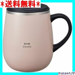 ☆在庫処分☆新品 BRUNO 蓋つきステンレスマグ tal 3-PKBE 351(その他)