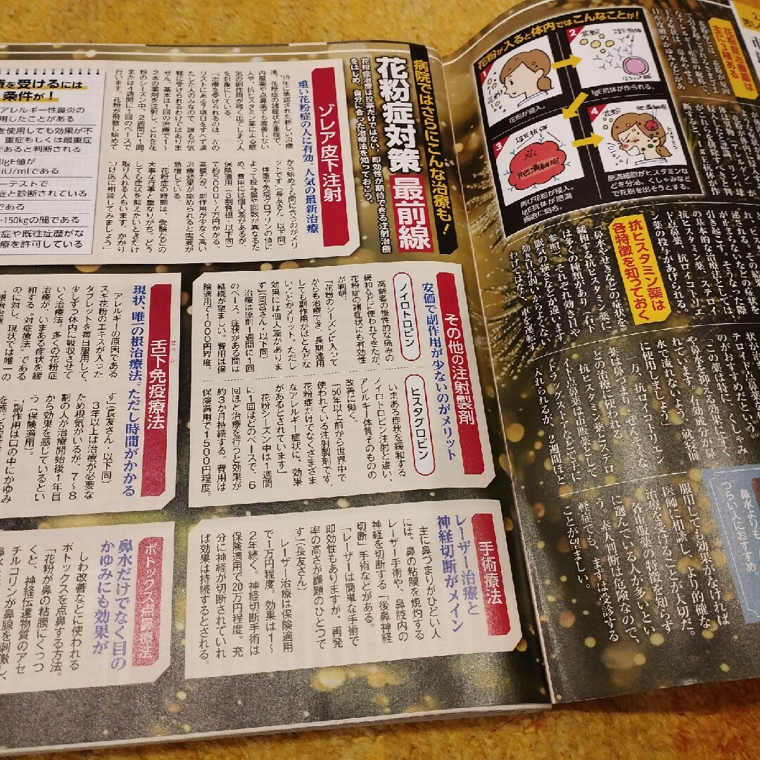 女性セブン   2024年2月22日号 エンタメ/ホビーの雑誌(アート/エンタメ/ホビー)の商品写真