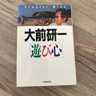 ガッケン(学研)の遊び心(その他)