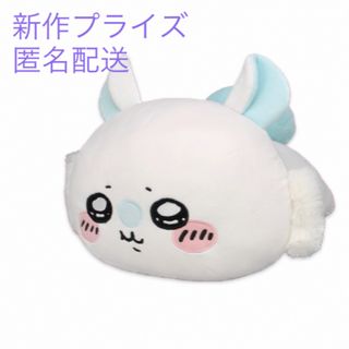 チイカワ(ちいかわ)のプライズ ちいかわ モモンガ だららん BIG ぬいぐるみ(ぬいぐるみ)