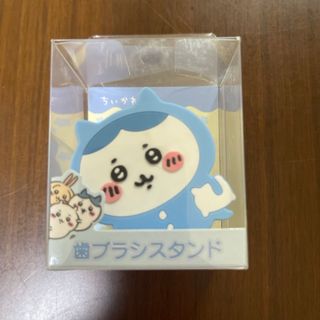 チイカワ(ちいかわ)のハチワレ　パジャマパーティー　歯ブラシスタンド(歯ブラシ/歯みがき用品)