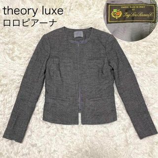 セオリーリュクス(Theory luxe)の【セオリーリュクス】ロロピアーナ ノーカラージャケット カシミヤ混 グレー 38(ノーカラージャケット)