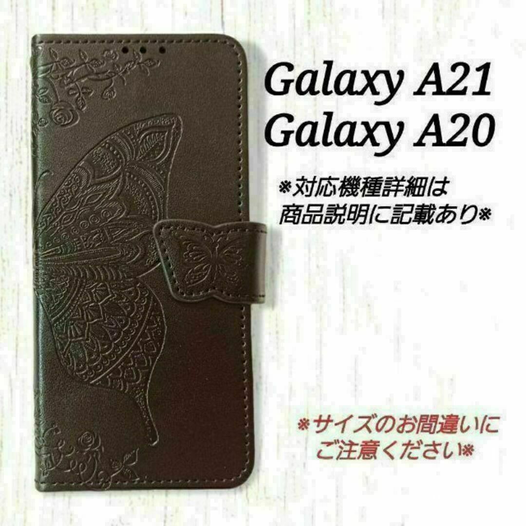 ◇GalaxyA２０/A２１◇エンボスバタフライ　黒　ブラック　◇　S２８ スマホ/家電/カメラのスマホアクセサリー(Androidケース)の商品写真