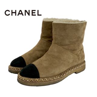 シャネル(CHANEL)のシャネル CHANEL ブーツ ショートブーツ 靴 シューズ スエード ムートン ベージュ ブラック ムートンブーツ チェーン ココマーク ボア(ブーツ)