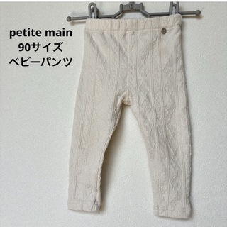 プティマイン(petit main)のpetite main 90サイズ　ベビーパンツ(パンツ/スパッツ)
