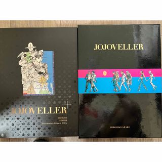 シュウエイシャ(集英社)のJOJOVELLER(イラスト集/原画集)