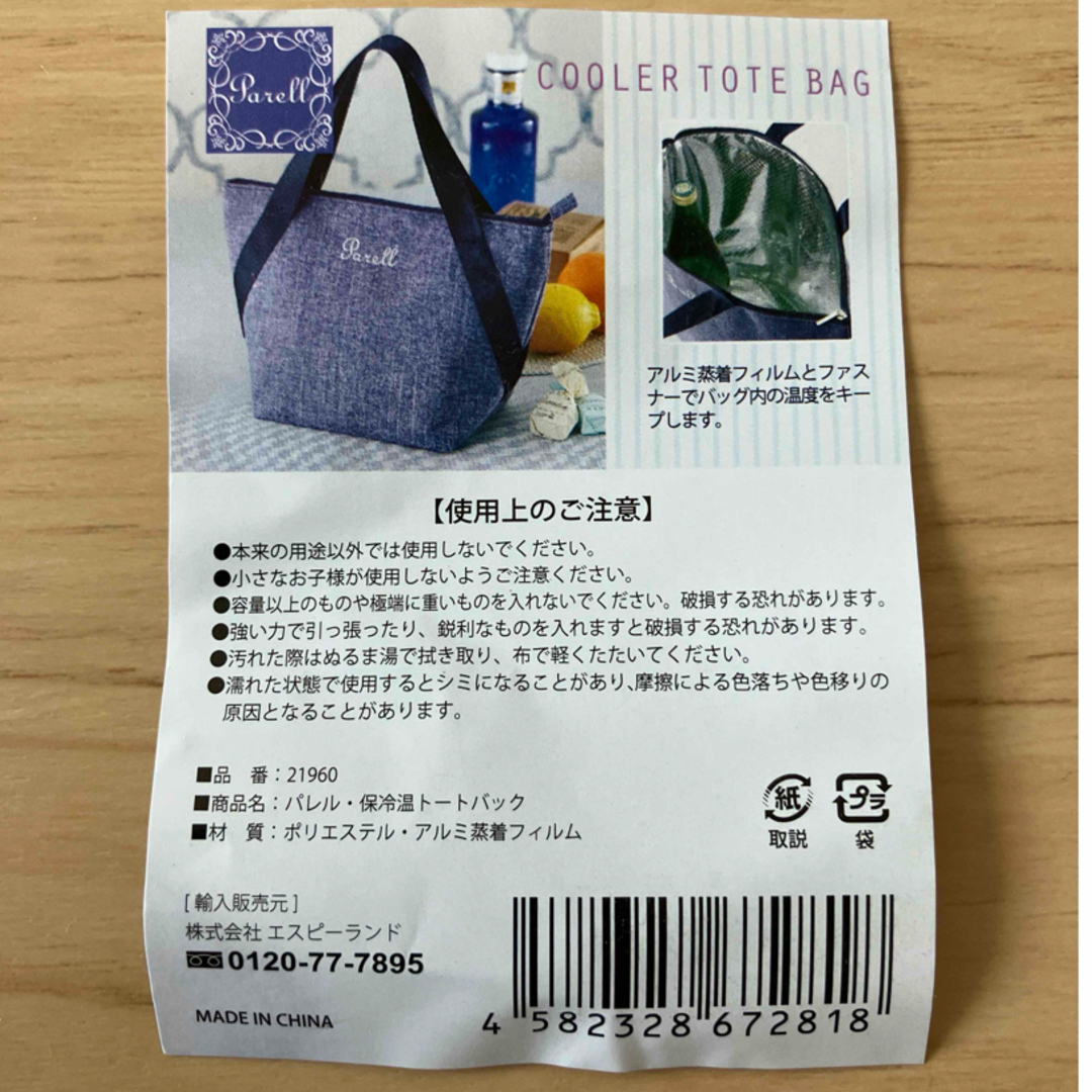 保冷温バッグ レディースのバッグ(エコバッグ)の商品写真