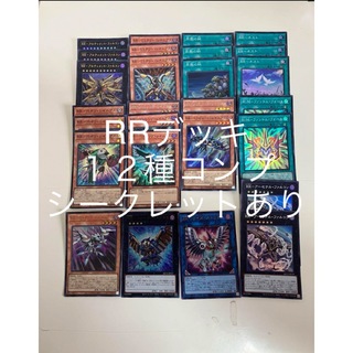 ユウギオウ(遊戯王)の遊戯王　unity RRデッキ　12種　シークレットあり　27枚(シングルカード)