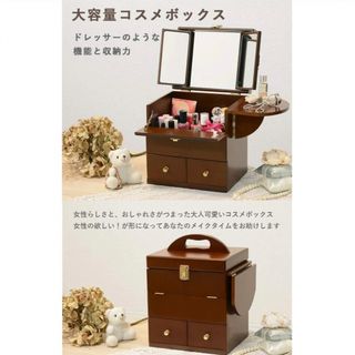 値下げ！萩原 メイクボックス コスメボックス 化粧品 メイク道具 収納 鏡(メイクボックス)