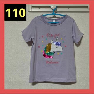 ✨️新品✨️ドーリーリボン 紫 長袖Tシャツ ユニコーン柄 110cm タグ付き(Tシャツ/カットソー)