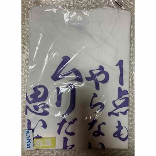 ハイキュー!! 【⭐️JUMPSHOP限定】赤葦京治　名台詞Tシャツ　名セリフ(キャラクターグッズ)