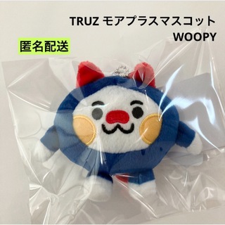 TREASURE - 新品 TRUZ モアプラスマスコット WOOPY ウーピー ぬいぐるみ