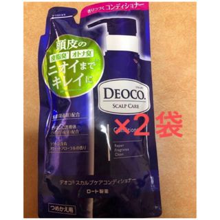 デオコ(DEOCO（ROHTO）)のデオコスカルプケア コンディショナー285g×2個　※コンディショナーのみです。(コンディショナー/リンス)