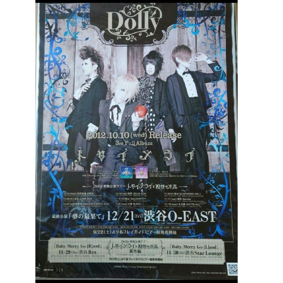 Dolly 直筆サイン入り ポスター ヴィジュアル系 V系の通販 by Dolly 直筆サイン入り ポスター ヴィジュアル系 V系の通販 by